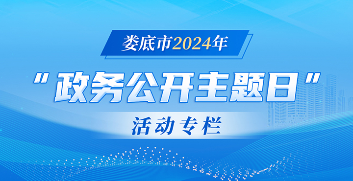 政務公開主題日.jpg